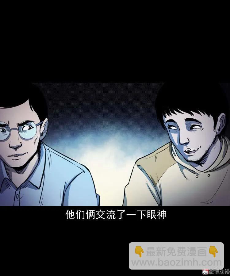 天黑请闭眼(1/2)-第142话