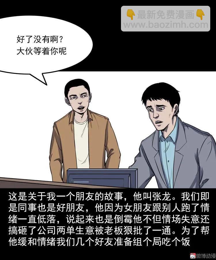天黑请闭眼(1/2)-第142话