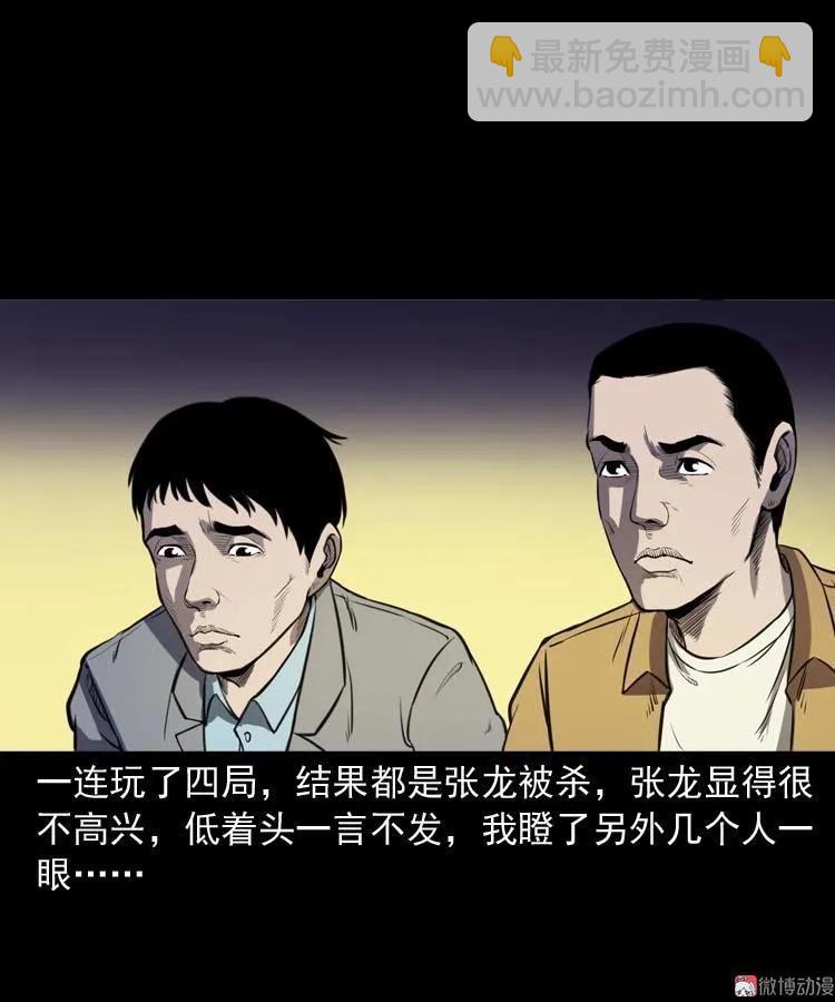 天黑请闭眼(1/2)-第142话