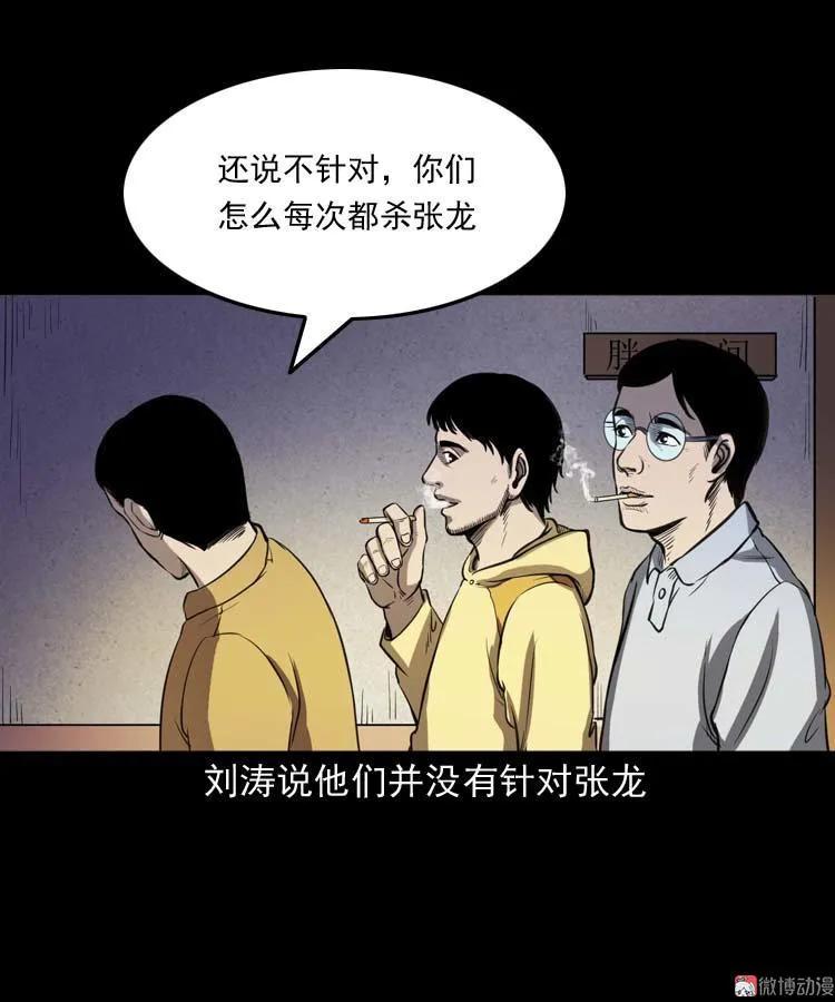 天黑请闭眼(1/2)-第142话