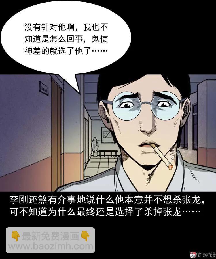 天黑请闭眼(1/2)-第142话