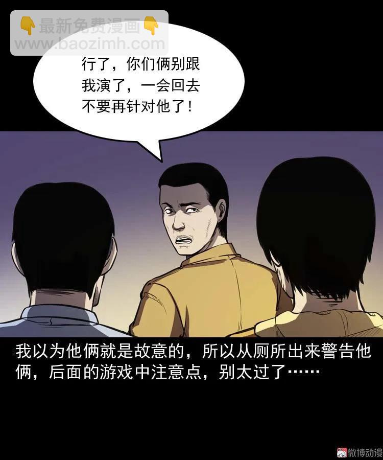天黑请闭眼(1/2)-第142话