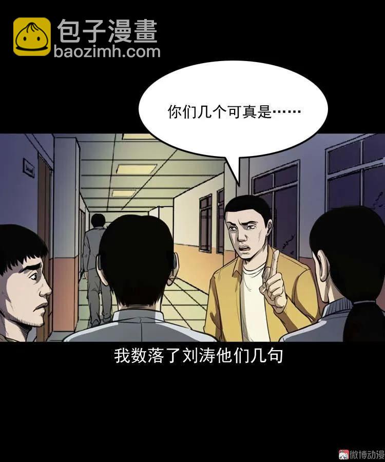 天黑请闭眼(1/2)-第142话