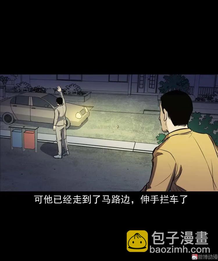 天黑请闭眼(1/2)-第142话