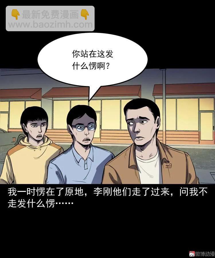 天黑请闭眼(1/2)-第142话