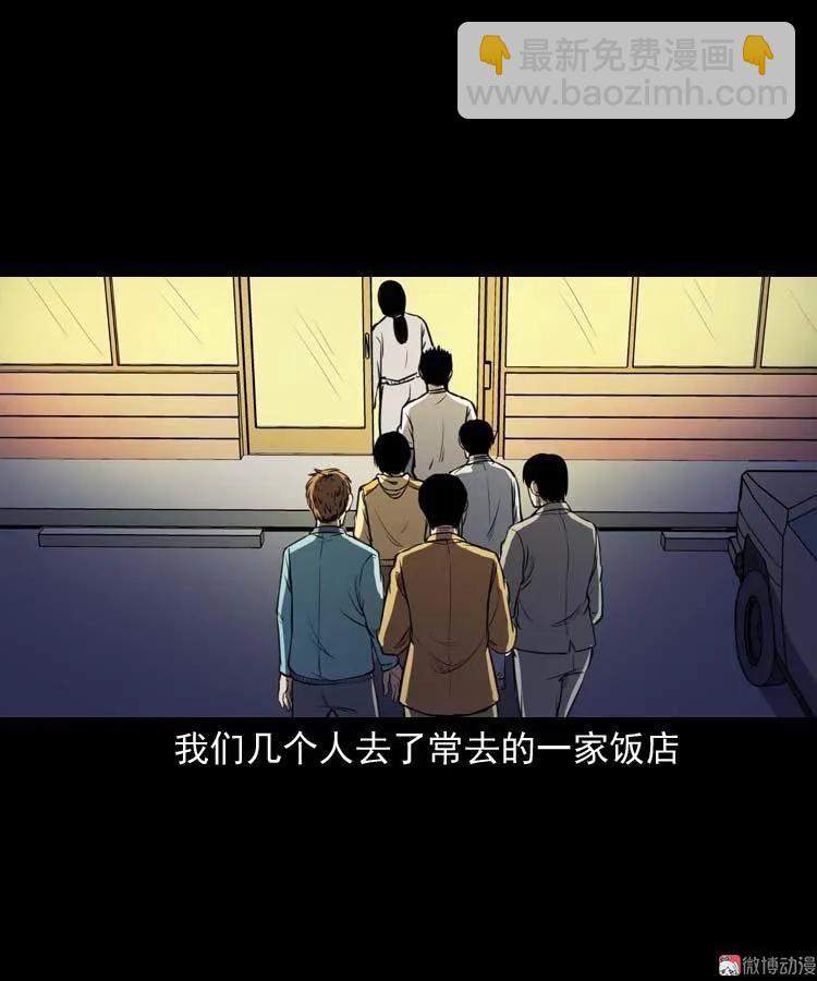 天黑请闭眼(1/2)-第142话