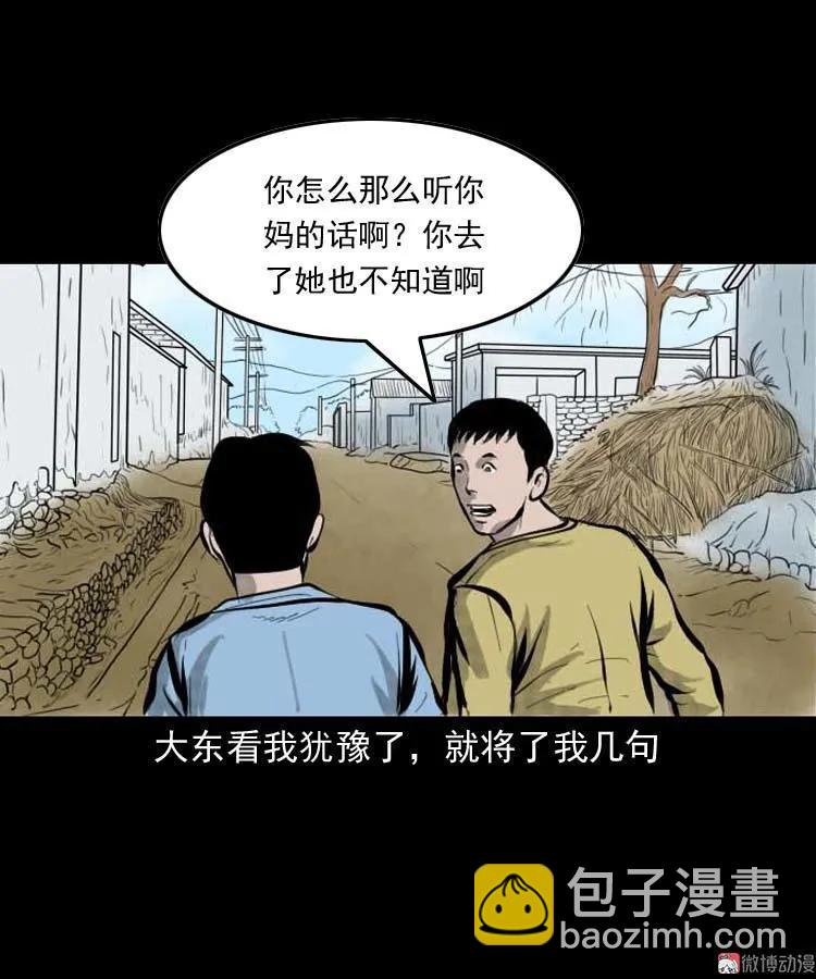 朋友的故事(1/2)-第144话