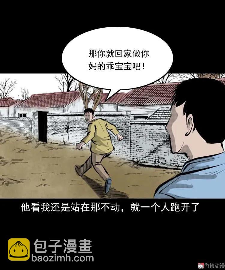朋友的故事(1/2)-第144话