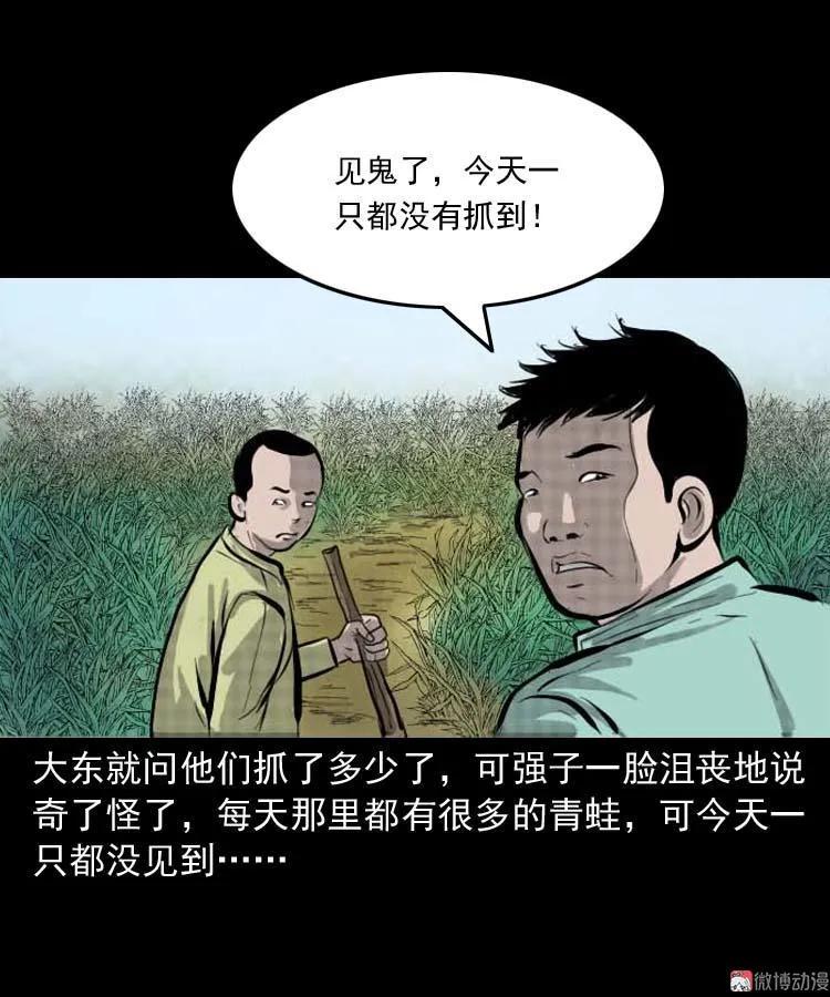 朋友的故事(1/2)-第144话