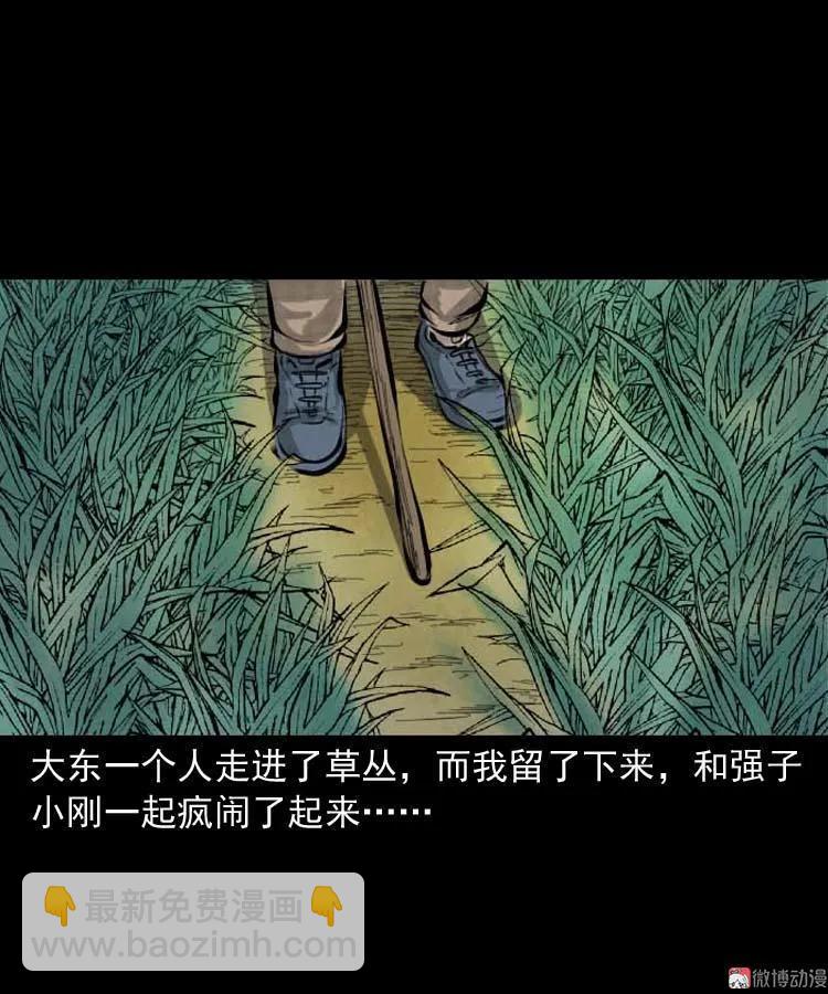 朋友的故事(1/2)-第144话