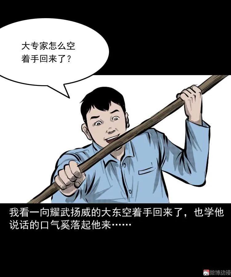 朋友的故事(1/2)-第144话