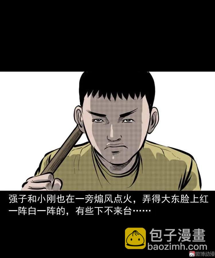 朋友的故事(1/2)-第144话