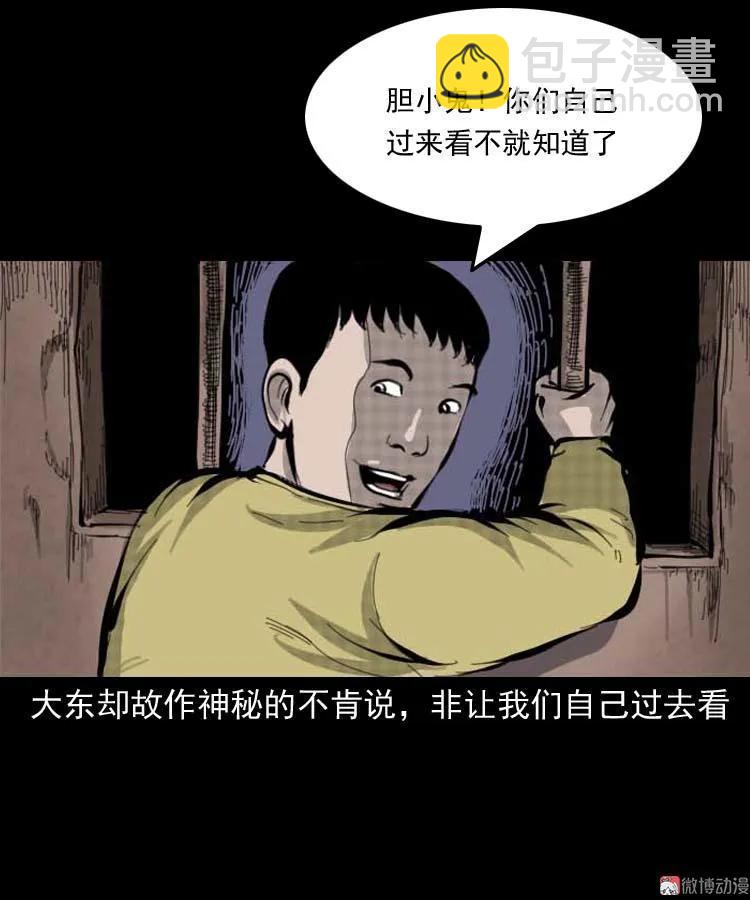朋友的故事(1/2)-第144话