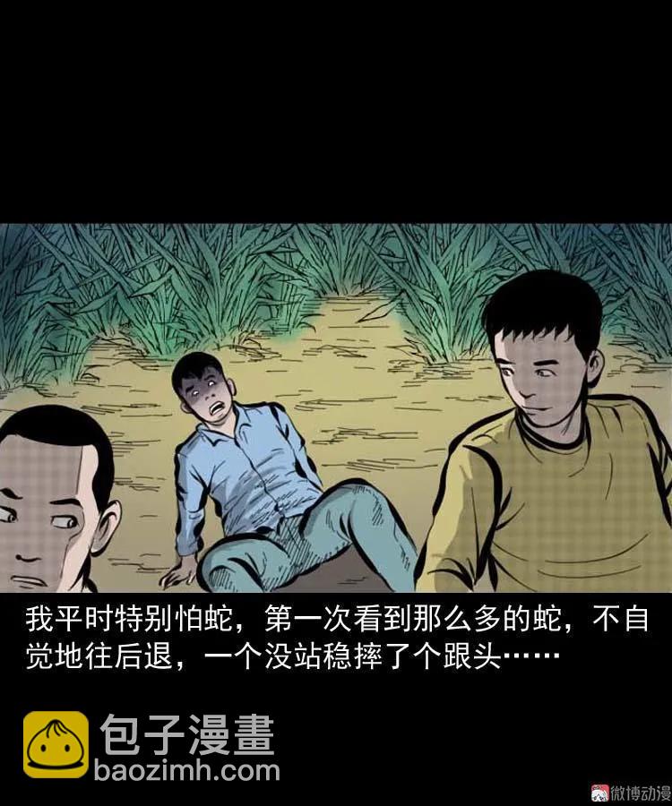 朋友的故事(1/2)-第144话
