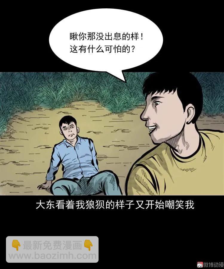 朋友的故事(1/2)-第144话