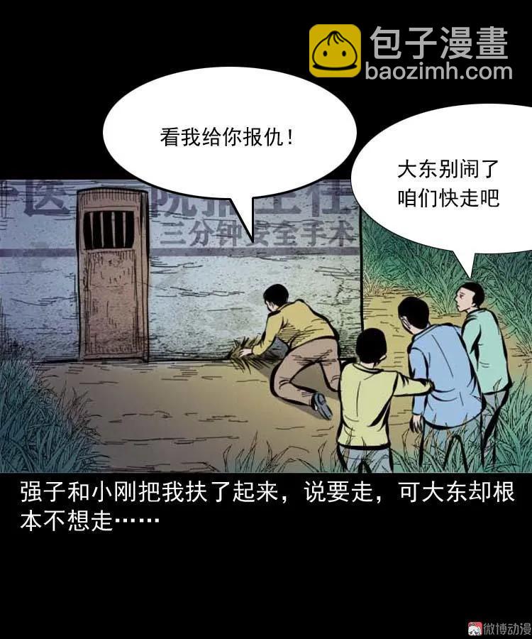 朋友的故事(1/2)-第144话