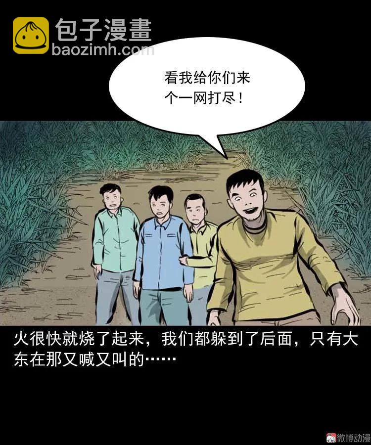 朋友的故事(1/2)-第144话