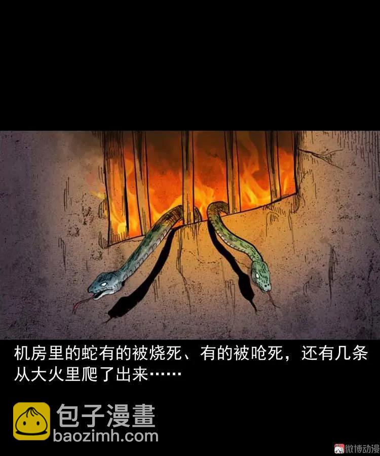 朋友的故事(1/2)-第144话