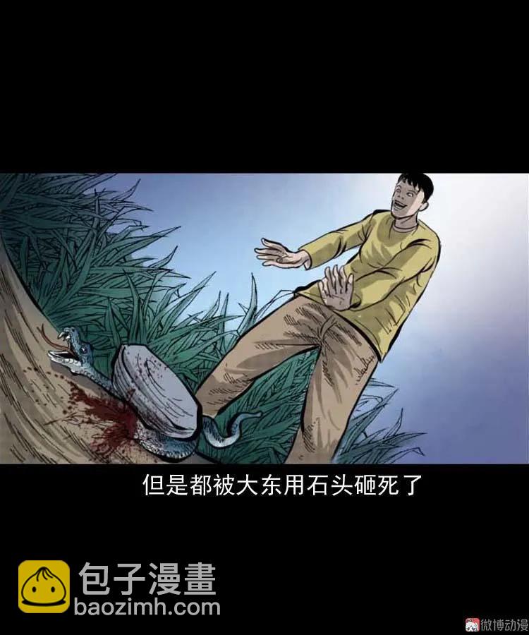 朋友的故事(1/2)-第144话