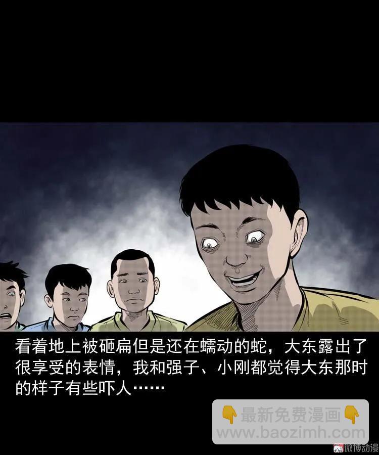 朋友的故事(1/2)-第144话