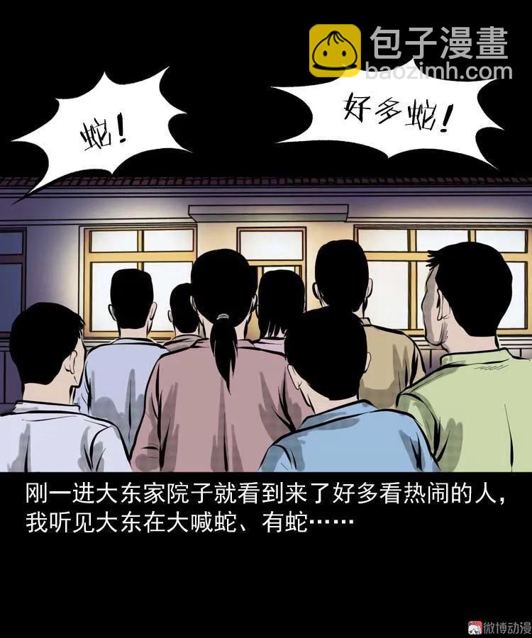 朋友的故事(1/2)-第144话