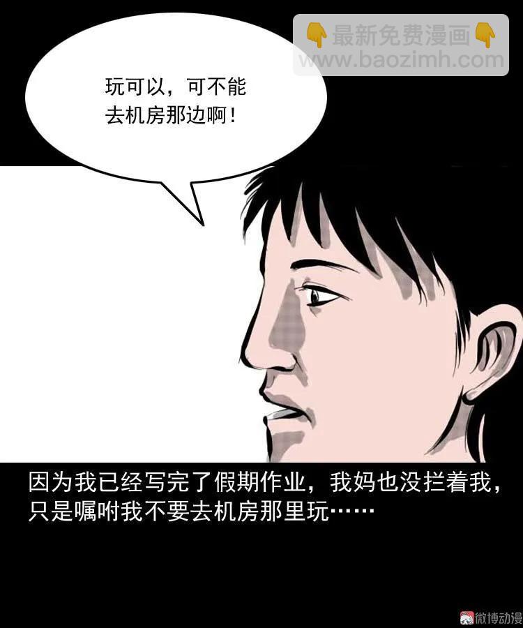 朋友的故事(1/2)-第144话