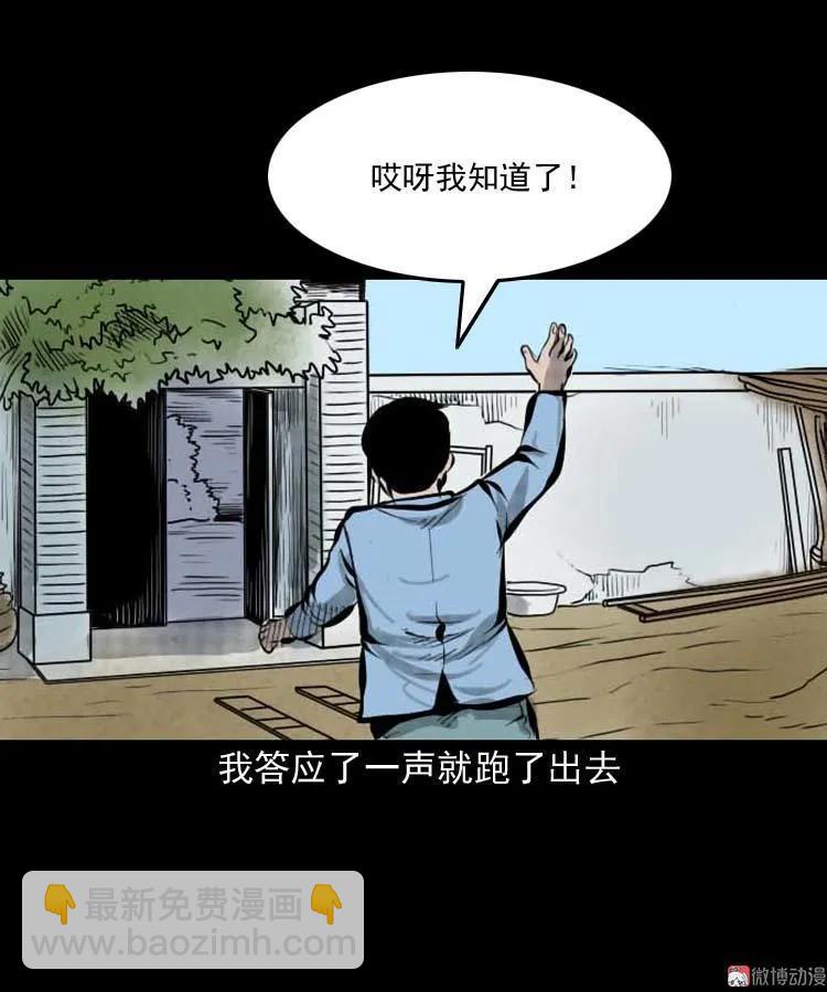 朋友的故事(1/2)-第144话