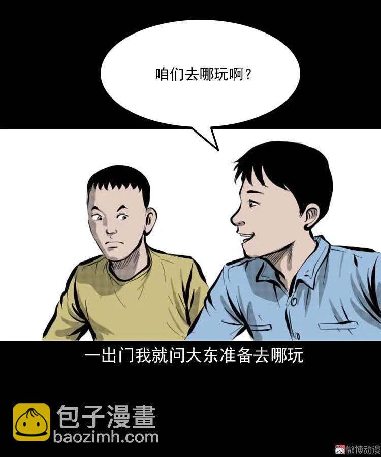 朋友的故事(1/2)-第144话