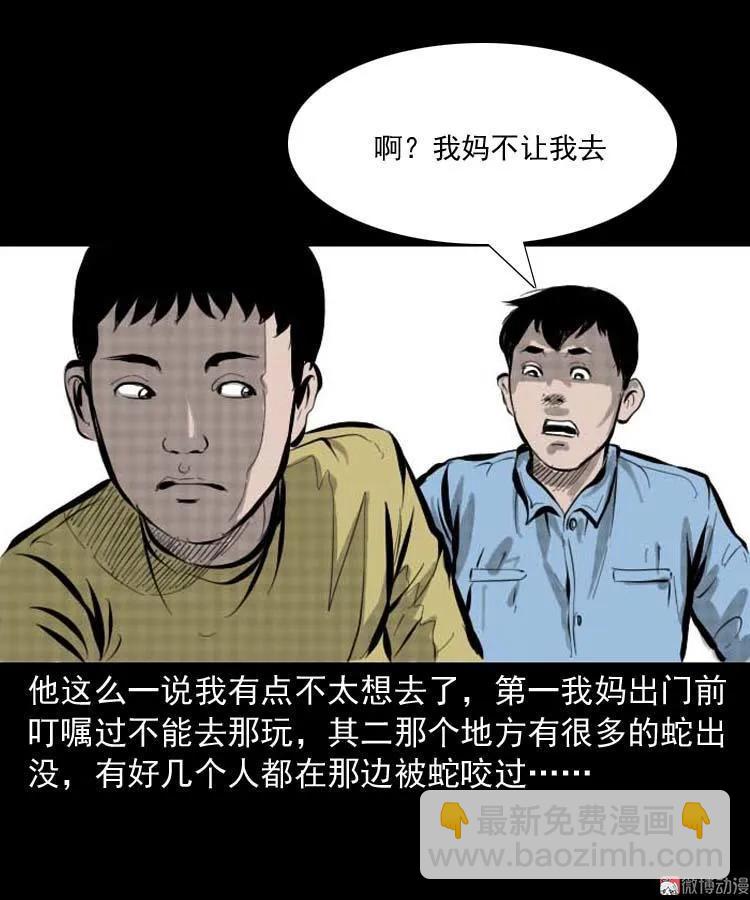 朋友的故事(1/2)-第144话