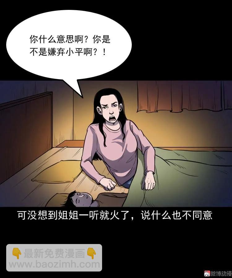 招魂(1/2)-第146话