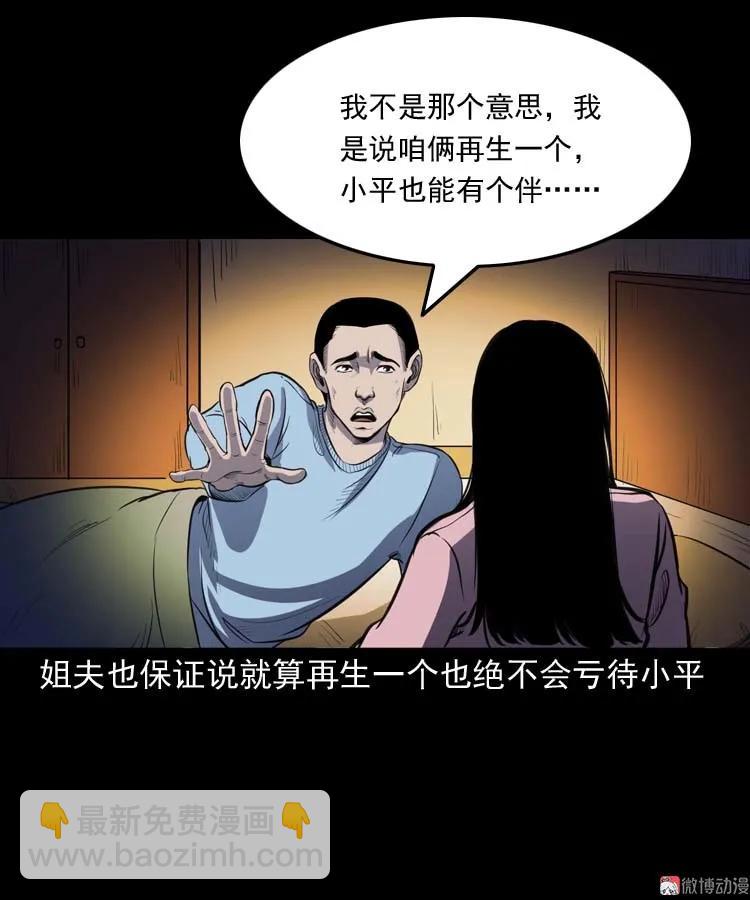 招魂(1/2)-第146话