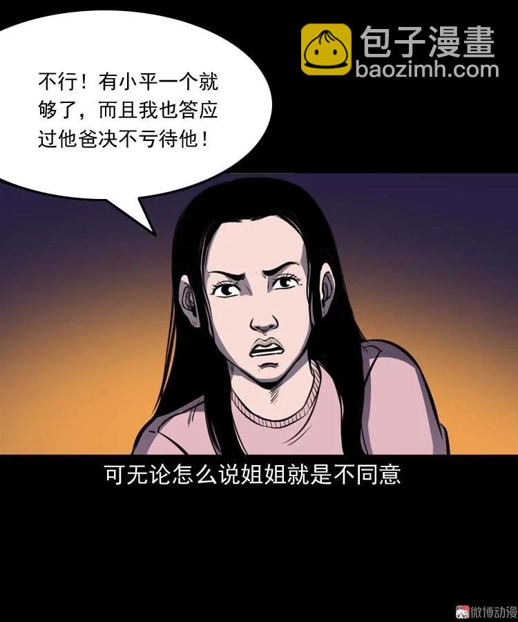招魂(1/2)-第146话