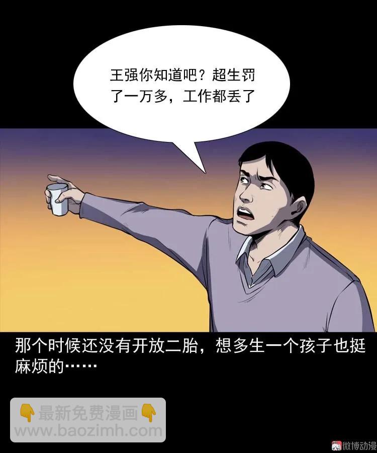 招魂(1/2)-第146话