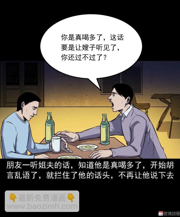 招魂(1/2)-第146话