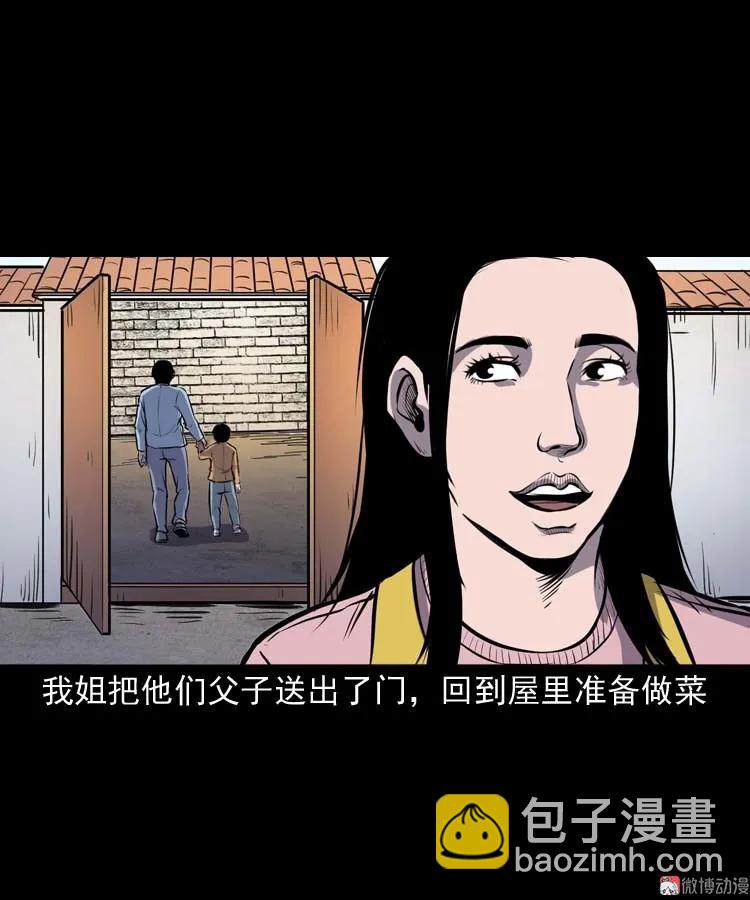 招魂(1/2)-第146话