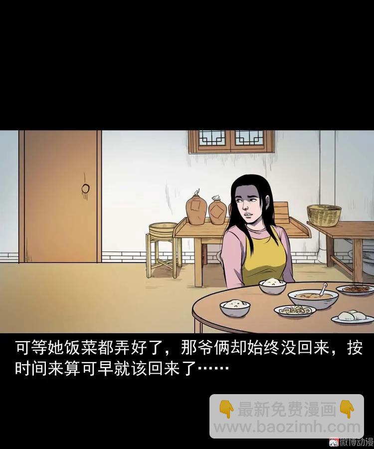 招魂(1/2)-第146话