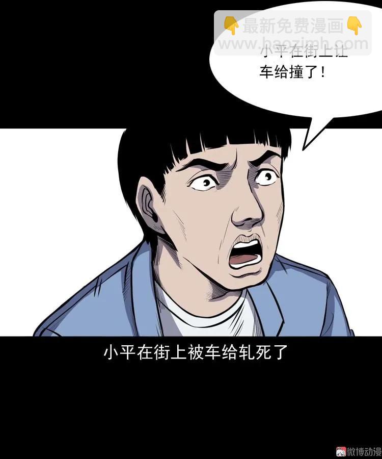 招魂(1/2)-第146话