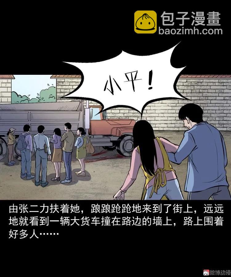 招魂(1/2)-第146话
