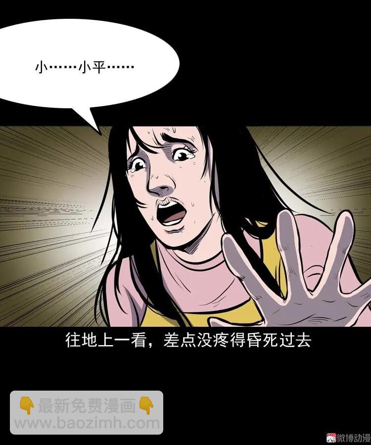 招魂(1/2)-第146话