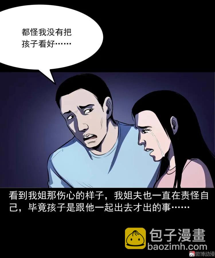 招魂(1/2)-第146话