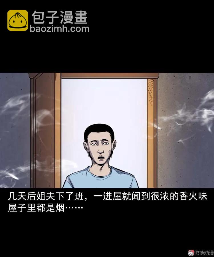 招魂(1/2)-第146话