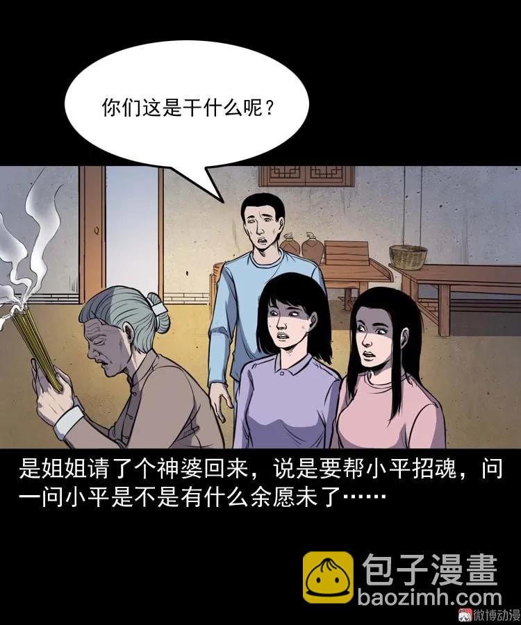 招魂(1/2)-第146话