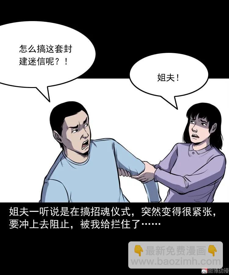 招魂(1/2)-第146话