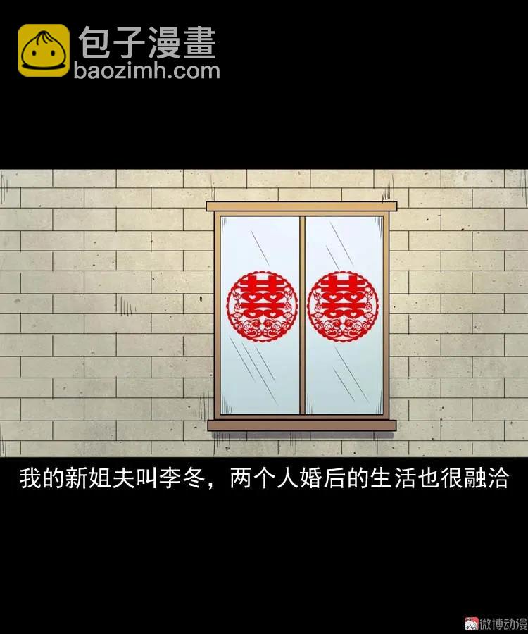 招魂(1/2)-第146话