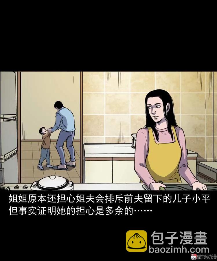 招魂(1/2)-第146话