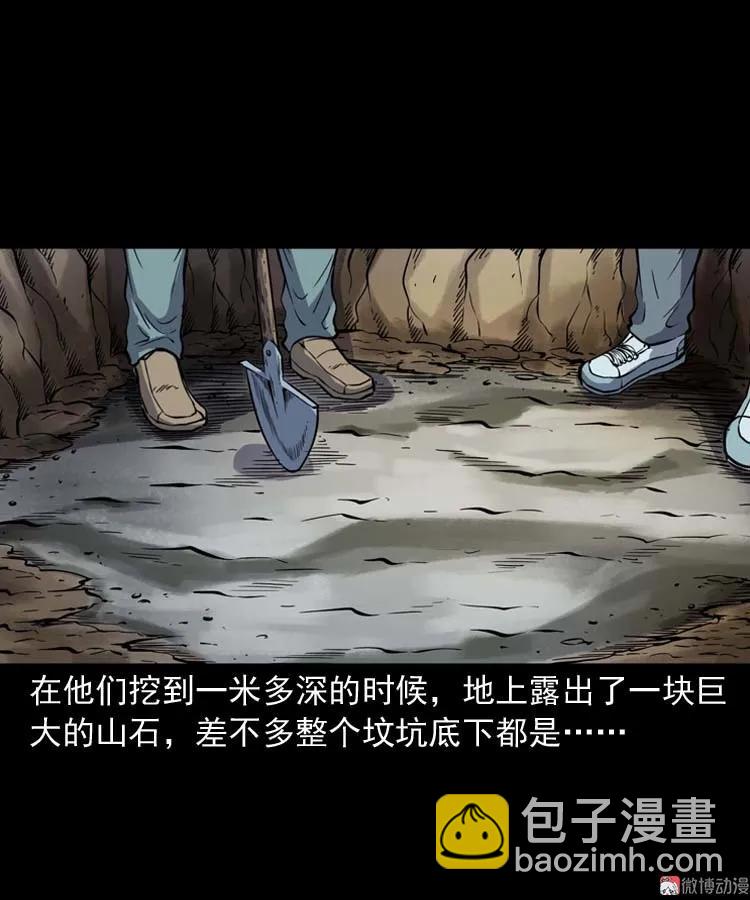 坟坑(1/2)-第148话