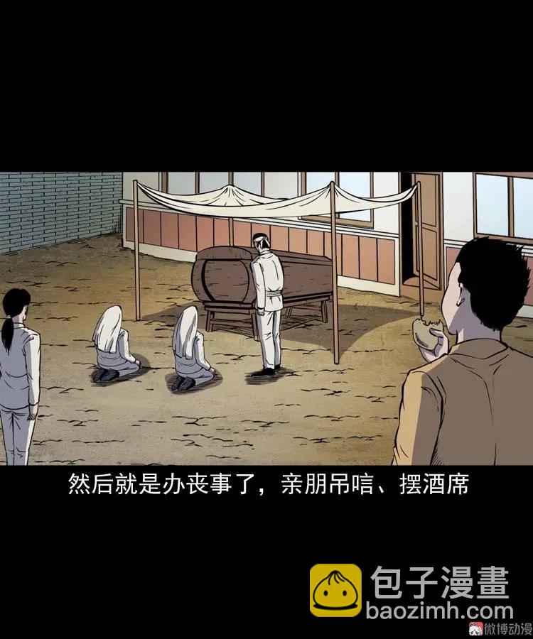 坟坑(1/2)-第148话