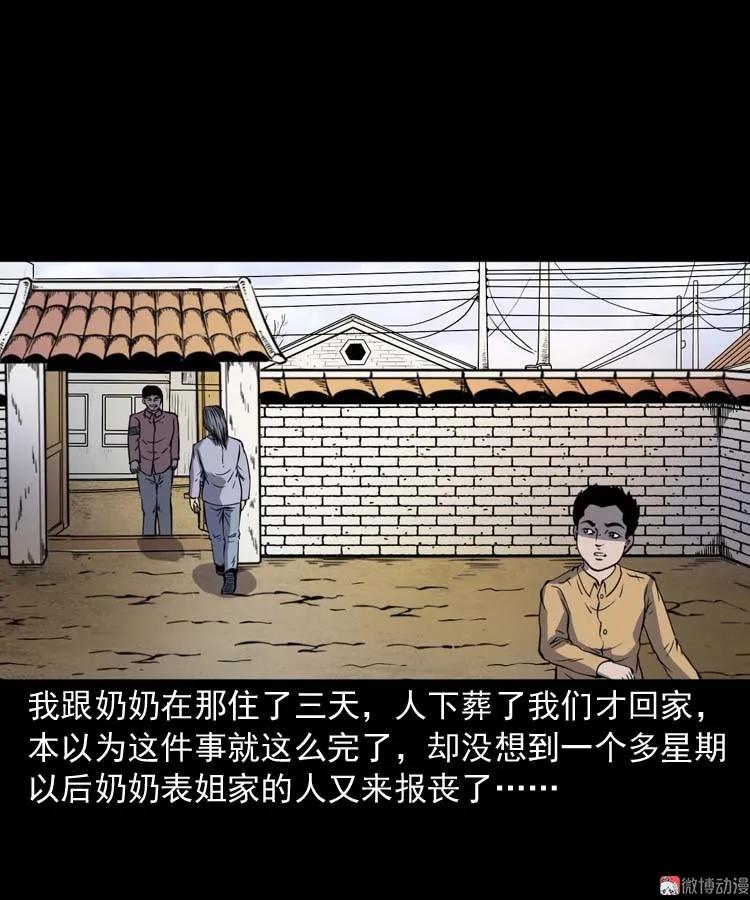 坟坑(1/2)-第148话