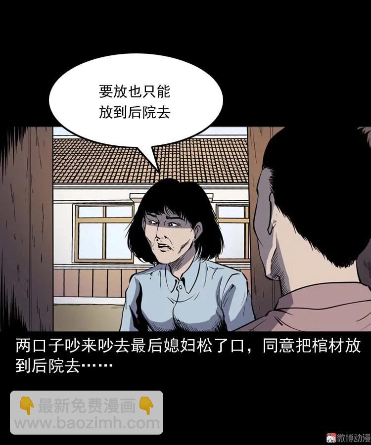 坟坑(1/2)-第148话