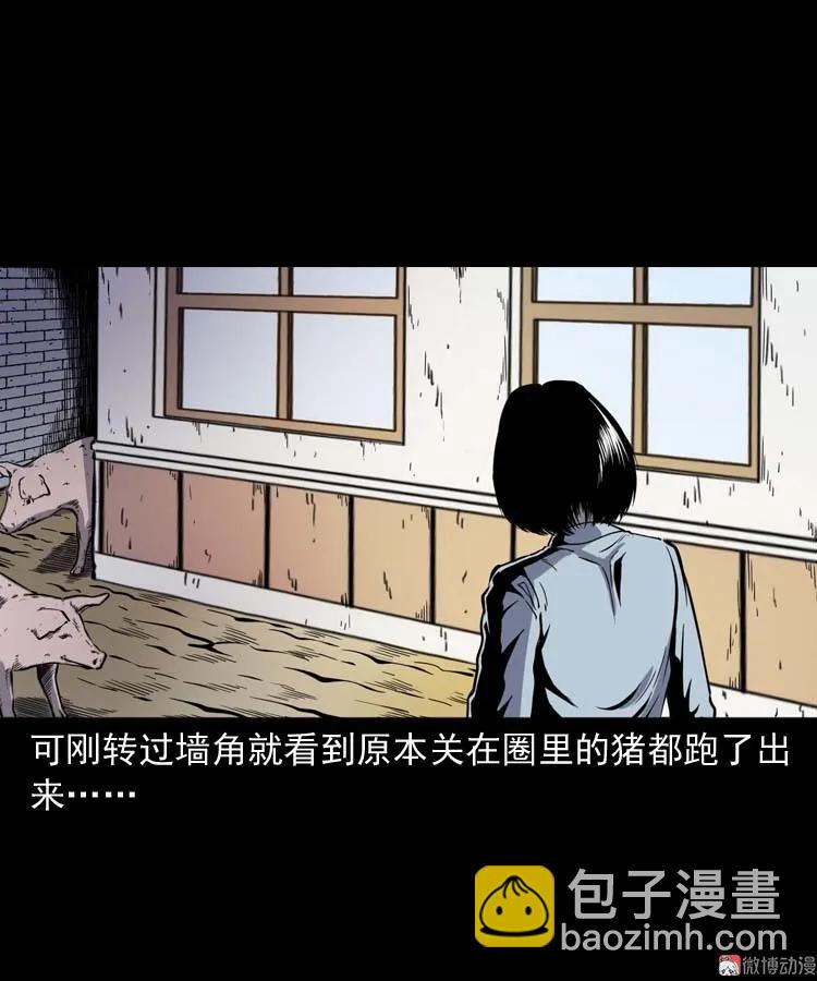 坟坑(1/2)-第148话